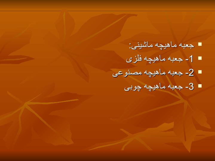 ساخت-جعبه-ماهیچه-های-رزینی-اپوکسی6