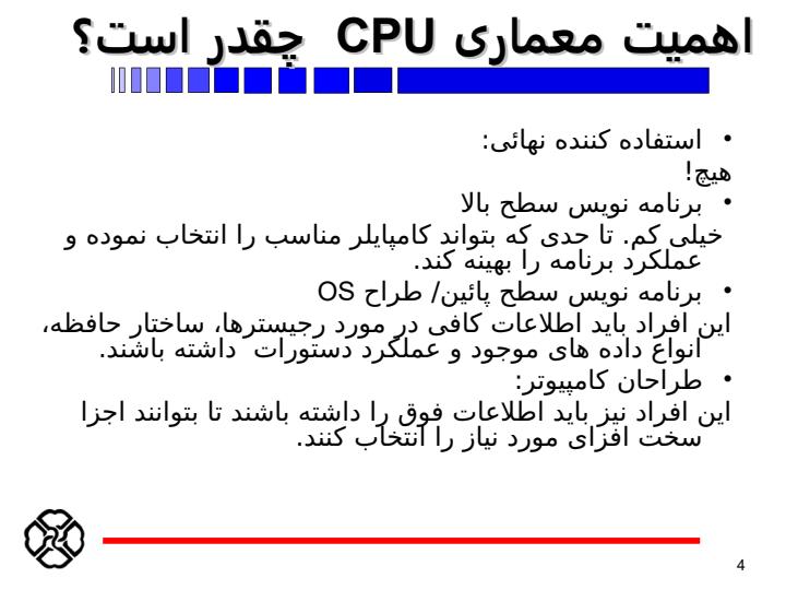 ساختار-CPU3