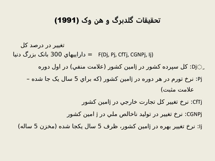 ساختارسيستم-هاي-بانکداري-در-سراسر-دنيا3