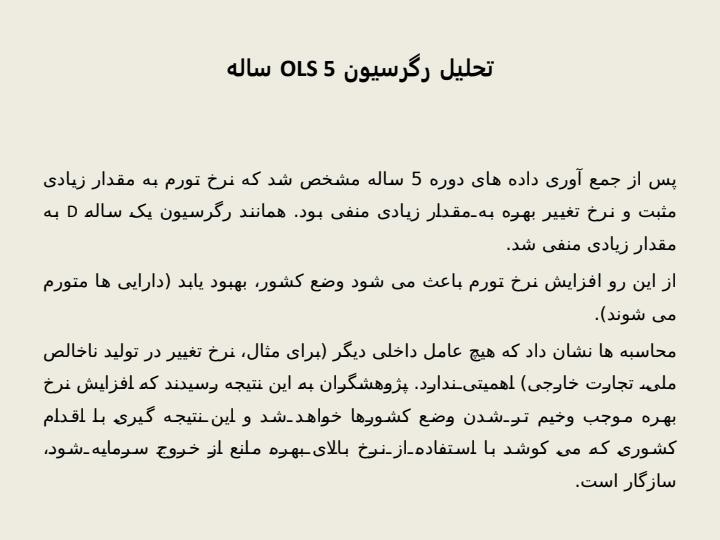 ساختارسيستم-هاي-بانکداري-در-سراسر-دنيا5