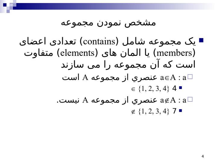 ساختارهای-ابتدایی-مجموعه-تابع-دنباله-و-تجمیع3