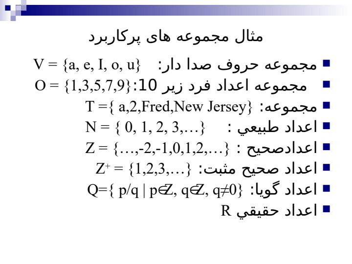 ساختارهای-ابتدایی-مجموعه-تابع-دنباله-و-تجمیع4