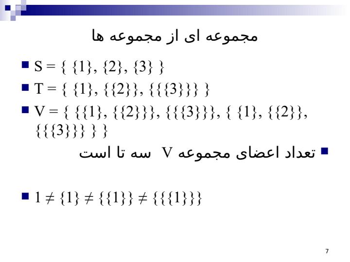 ساختارهای-ابتدایی-مجموعه-تابع-دنباله-و-تجمیع6