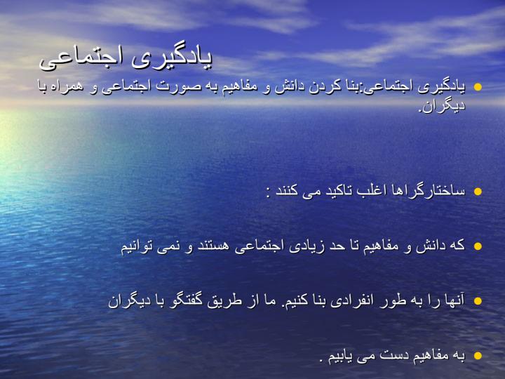 ساختارگرايی-وتنوع-آن3
