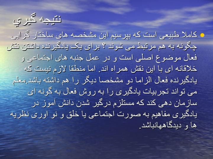 ساختارگرايی-وتنوع-آن5