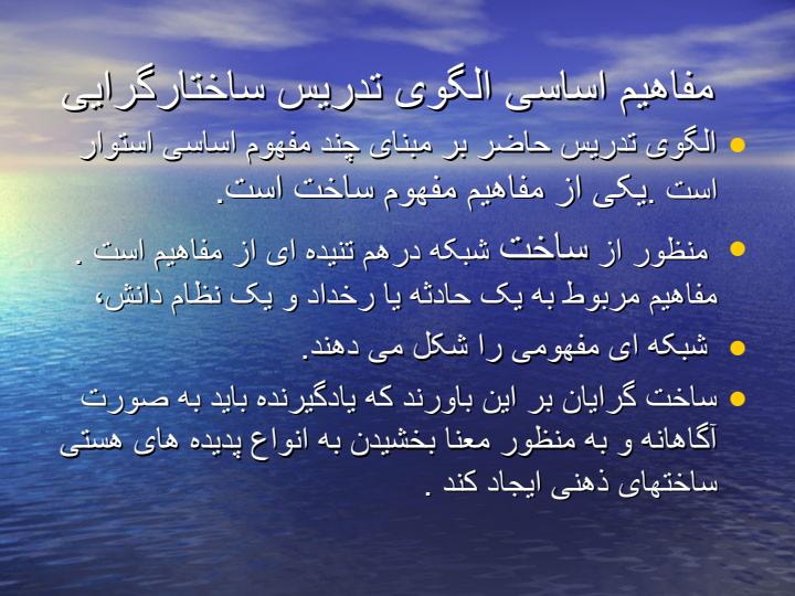 ساختارگرايی-وتنوع-آن6