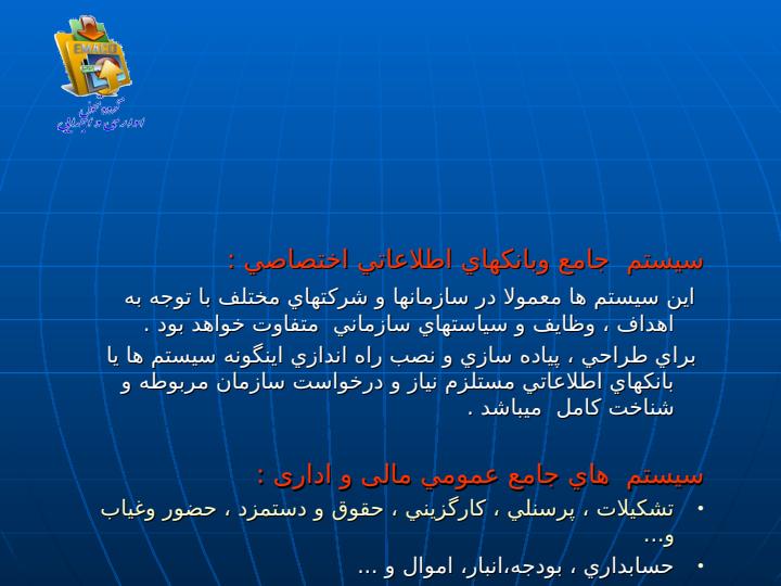 سازمان-الکترونیکی2