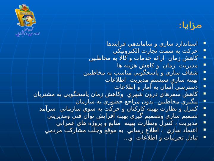 سازمان-الکترونیکی4