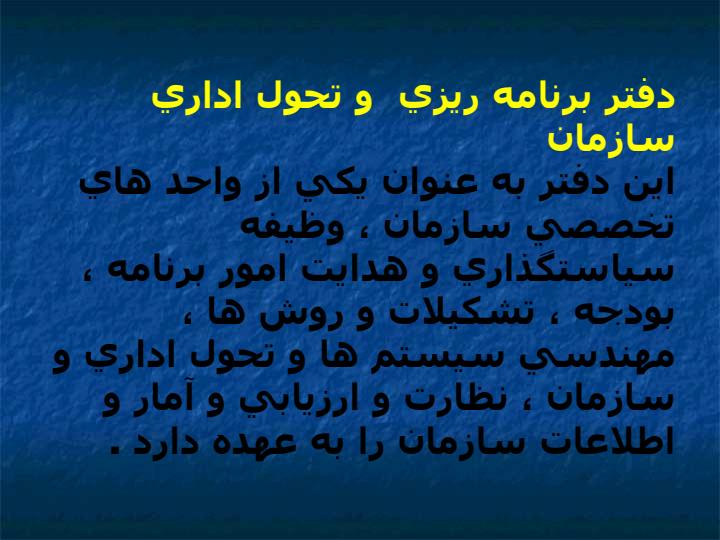 سازمان-پژوهش-های-علمی-و-صنعتی-ایران5