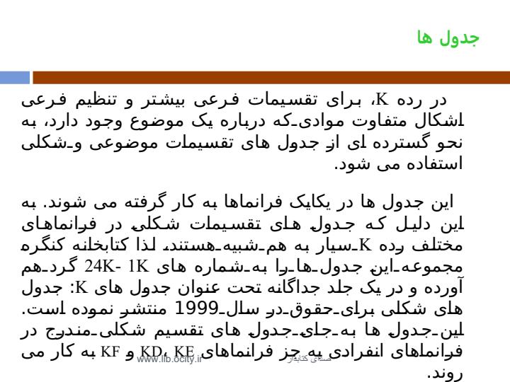 سایر-رده-ها2