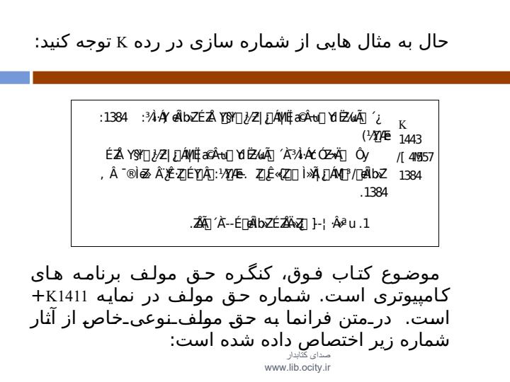 سایر-رده-ها3