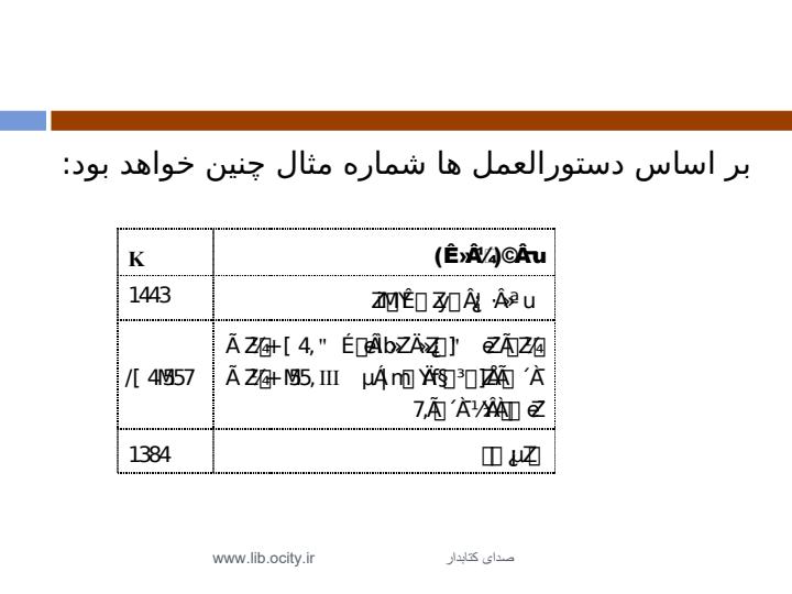 سایر-رده-ها5