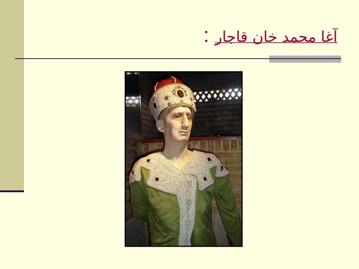 سبك-قاجاریه5
