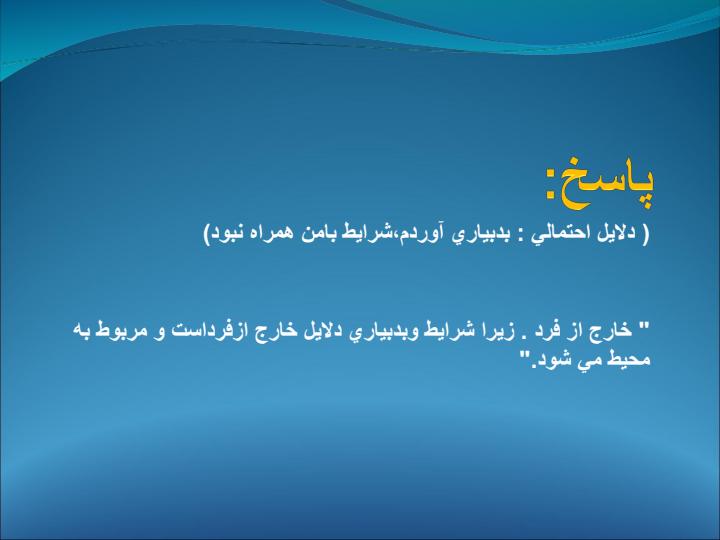 سبک-اسناد-درونی-بیرونی3