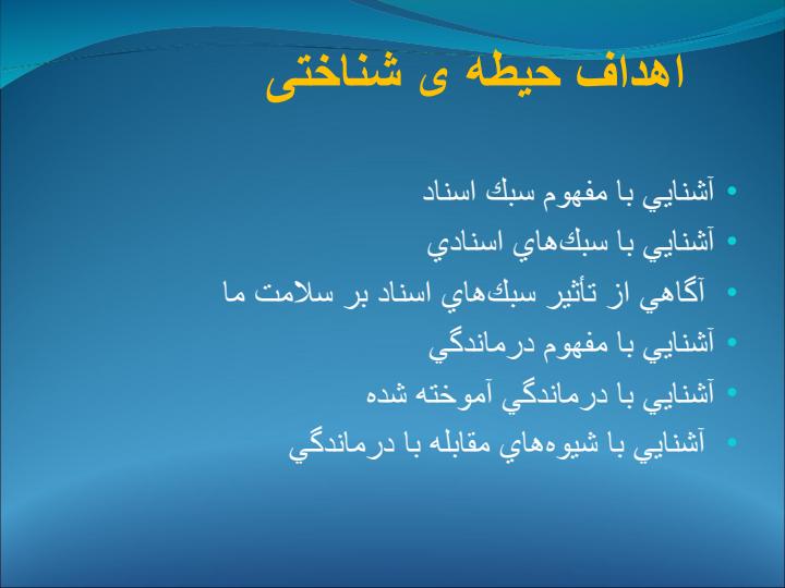 سبک-اسناد2