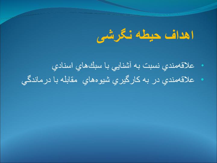 سبک-اسناد3