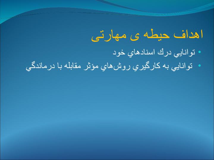 سبک-اسناد4