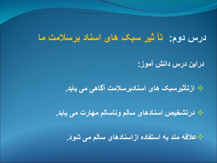 سبک-اسناد6
