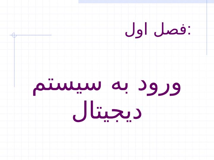 سخت-افزارshahram1