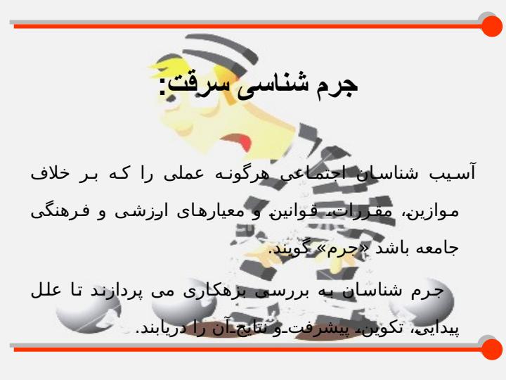 سرقت4