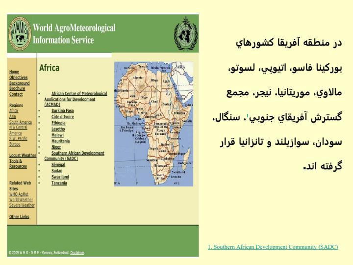 سرويس-اطلاعات-هواشناسي-كشاورزي-جهاني4