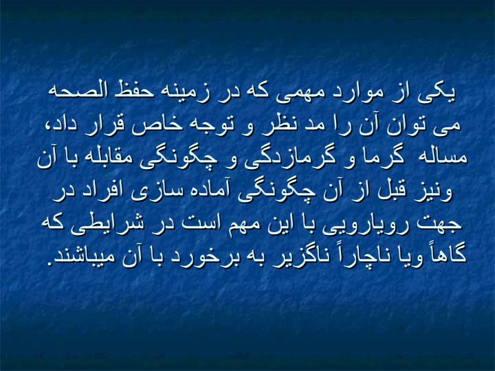 سفر-در-گرما-و-مراقبت-از-گرمازدگی-و-چگونگی-پیشگیری-و-برخورد-با-آن1