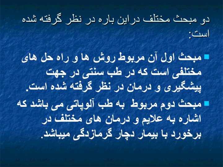 سفر-در-گرما-و-مراقبت-از-گرمازدگی-و-چگونگی-پیشگیری-و-برخورد-با-آن3