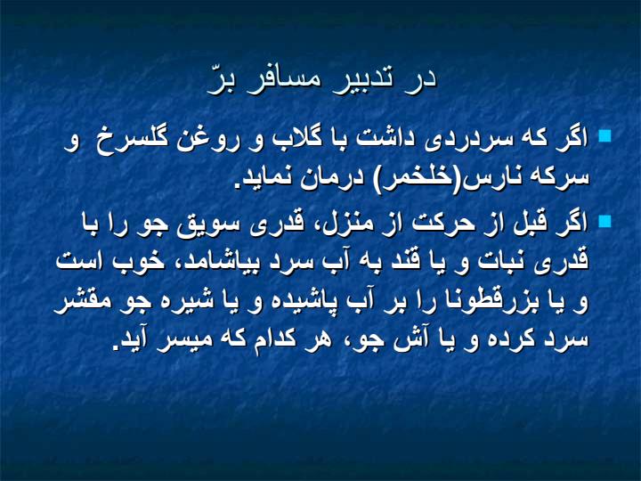 سفر-در-گرما-و-مراقبت-از-گرمازدگی-و-چگونگی-پیشگیری-و-برخورد-با-آن5