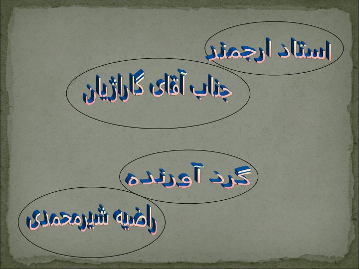 سلامت-الکترونیکی1