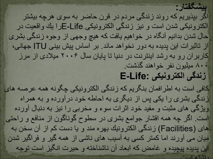 سلامت-الکترونیکی3
