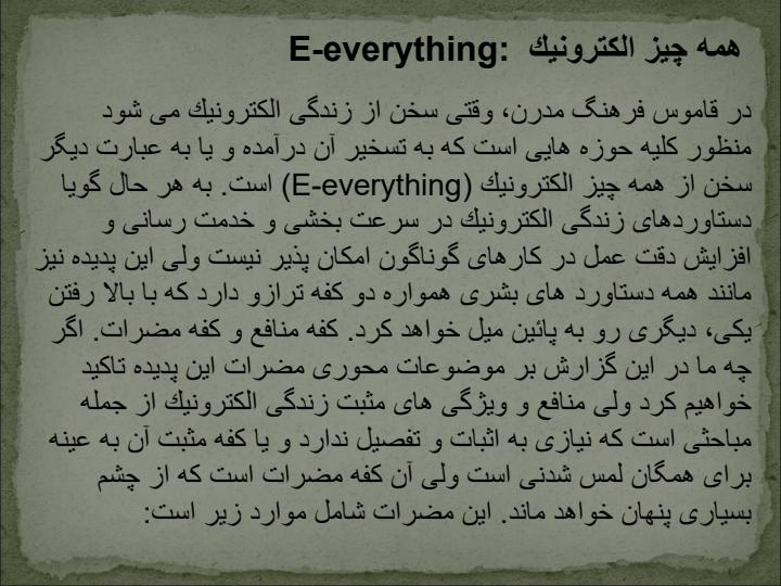 سلامت-الکترونیکی4