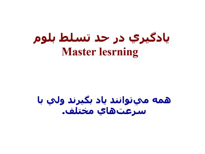 سنجش-عملکرد-آزمون-های-واقعی-و-اصیل3