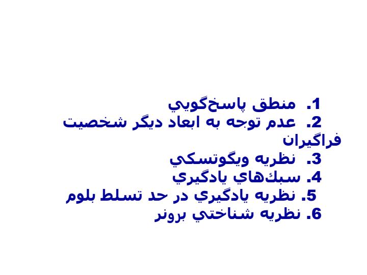 سنجش-عملکرد-آزمون-های-واقعی-و-اصیل4