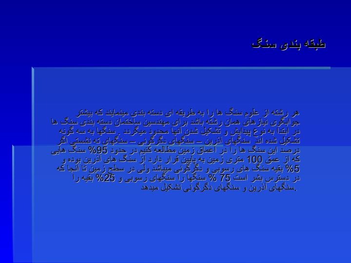 سنگها-یکی-از-قابل-مطالعه-ترین-عناصر-طبیعی1