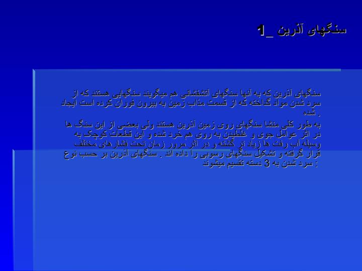 سنگها-یکی-از-قابل-مطالعه-ترین-عناصر-طبیعی2