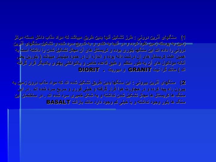 سنگها-یکی-از-قابل-مطالعه-ترین-عناصر-طبیعی3