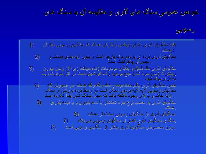 سنگها-یکی-از-قابل-مطالعه-ترین-عناصر-طبیعی5