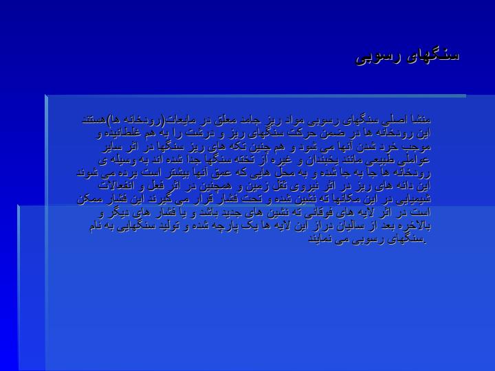 سنگها-یکی-از-قابل-مطالعه-ترین-عناصر-طبیعی6
