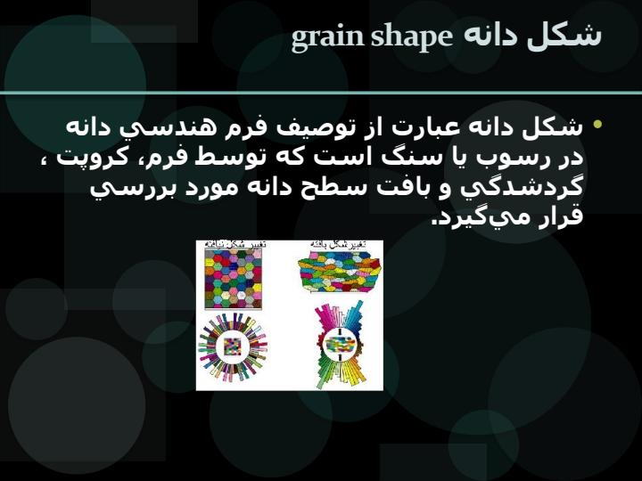 سنگهای-رسوبی5