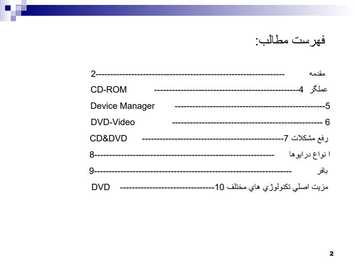 سی-دی-و-دی-وی-دی1