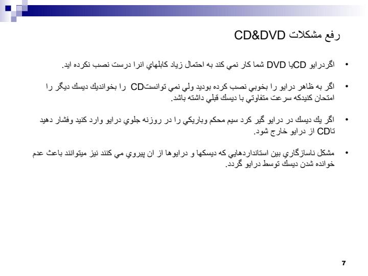 سی-دی-و-دی-وی-دی6