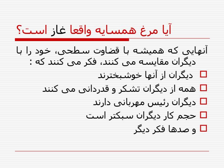 شاد-بودن3