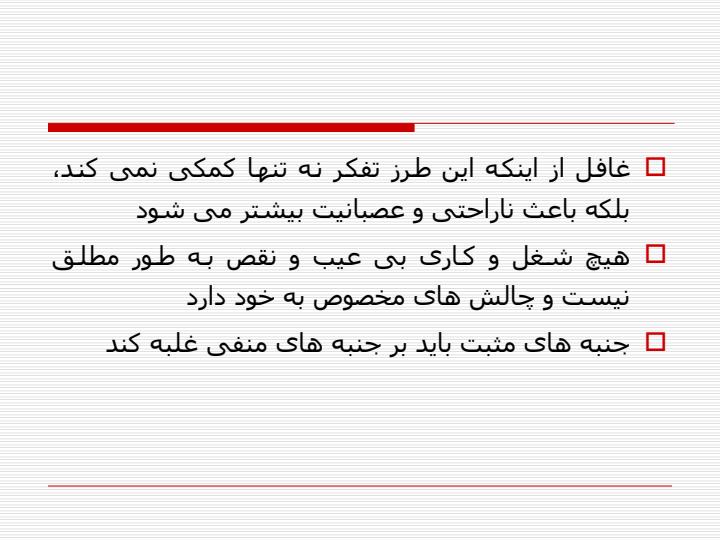شاد-بودن4