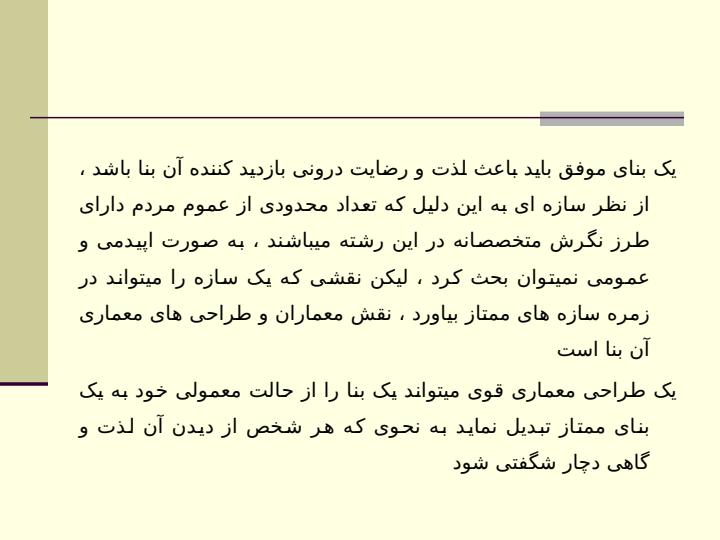 شاهکار-معماری-مدرن-میلائو2