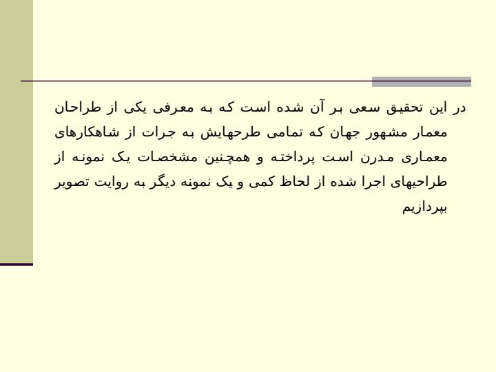 شاهکار-معماری-مدرن-میلائو3