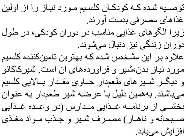 شیرهای-طعمدار-6