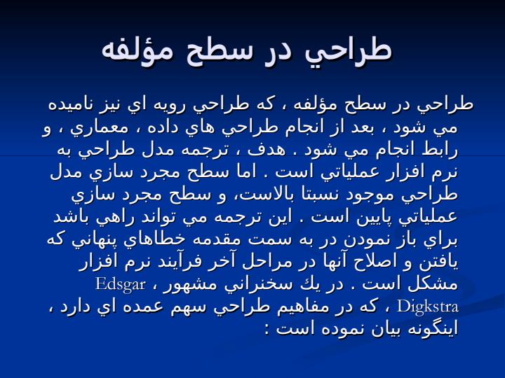 طراحي-در-سطح-مؤلفه1