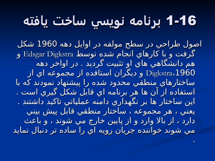طراحي-در-سطح-مؤلفه4