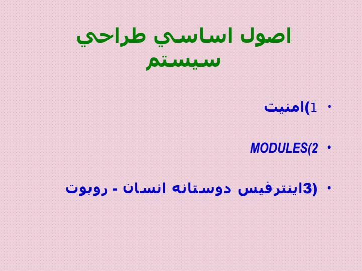 طراحي-و-ساخت-يك-سيستم-مراقبت-بهداشتي-روبوتيك-بر-اساس-اينترنت3