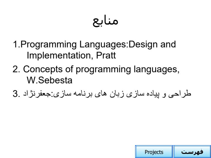 طراحي-و-پياده-سازي-زبان-هاي-برنامه-سازي2
